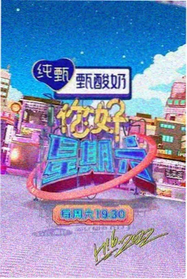城市漫游者中字综艺封面